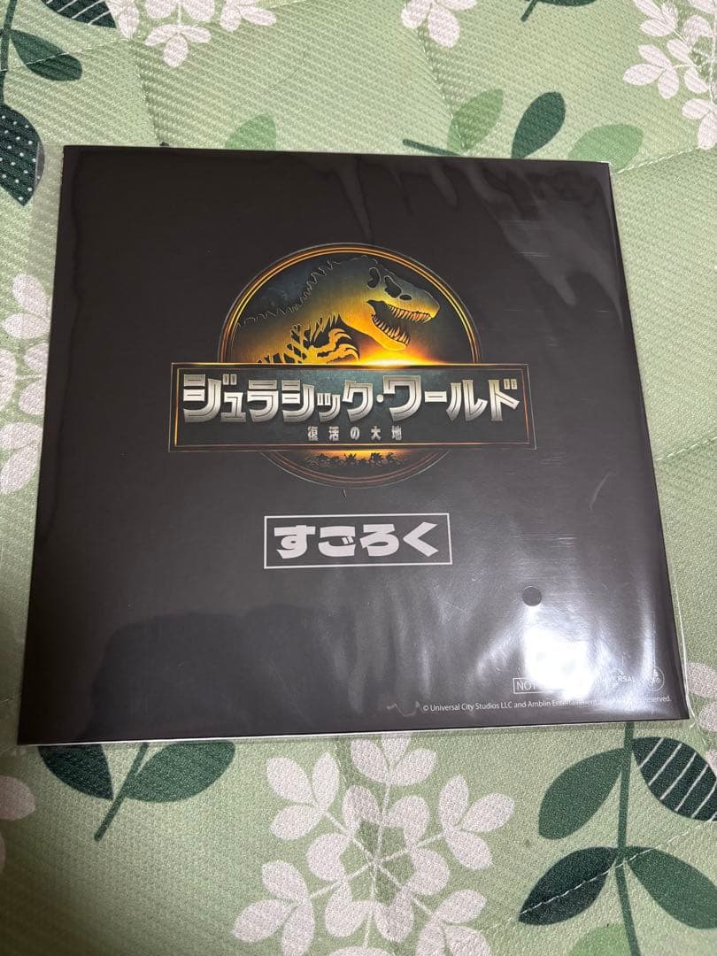 [新品]特典&クリスマスラッピング付き うまれてうーもジュラシックワールド