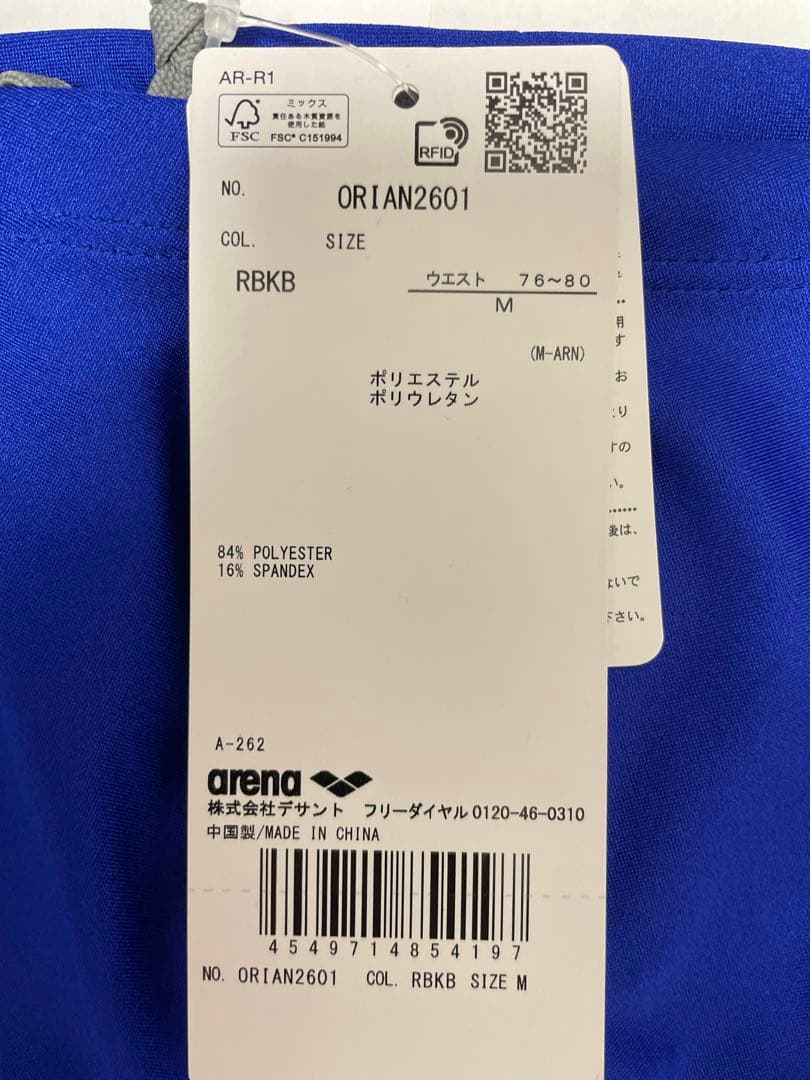 arena 競パン Mサイズ②