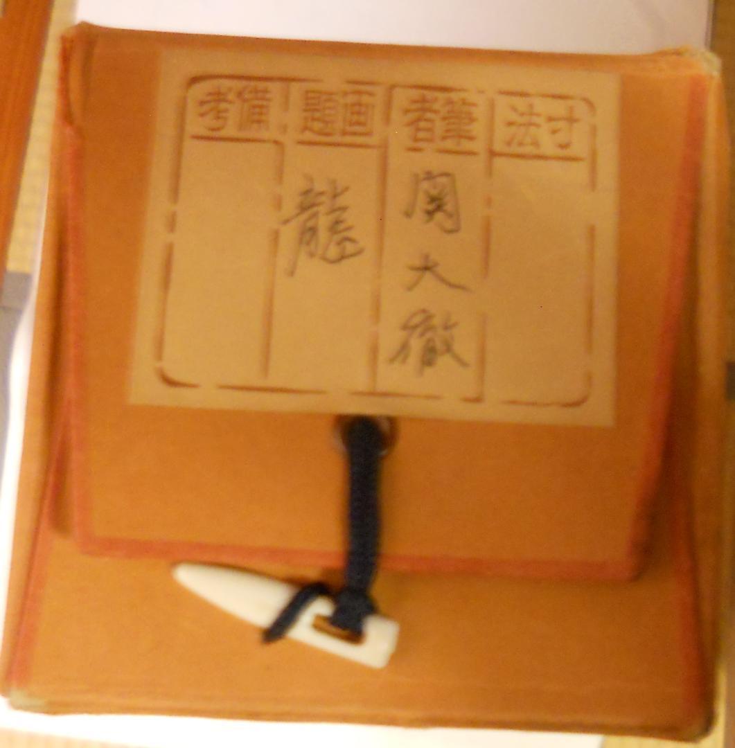 掛け軸 報恩寺 三十七世 関大徹 和尚『 龍 』 紙本 茶掛 茶道具 掛軸 美品