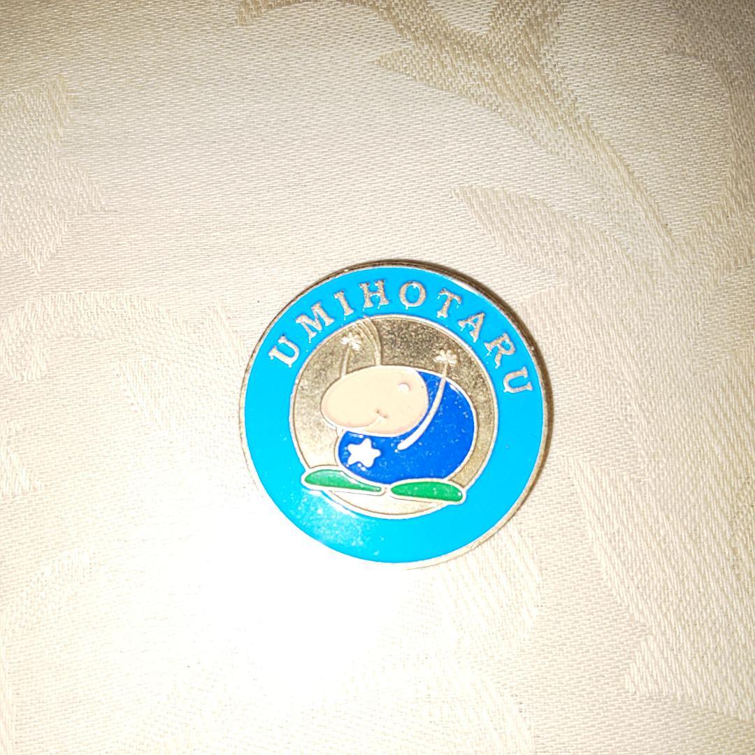 【絶版】　海ほたる　記念メダル 茶平工業