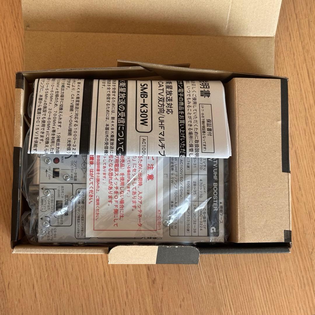 共同受信用ブースタ　サン電子製