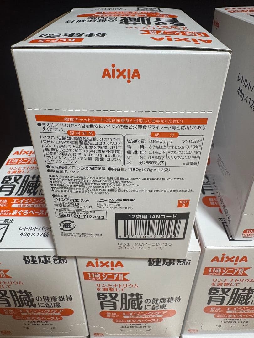 144袋入り　健康缶　猫用パウチ　腎臓の健康維持　エイジングケア　まぐろペースト