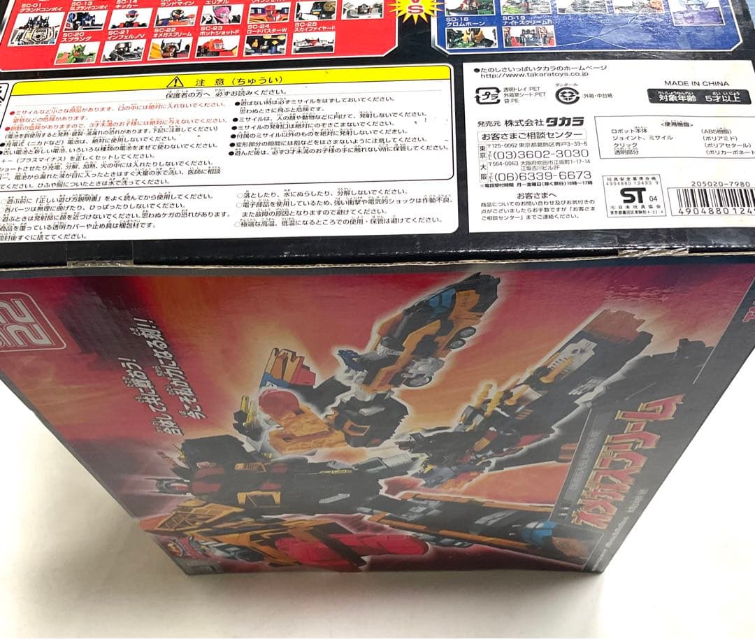 トランスフォーマー スーパーリンク SC-22 オメガスプリーム