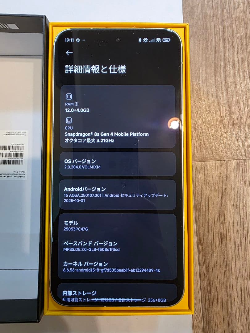 ​【美品】POCO F7 シルバー | 12GB/256GB