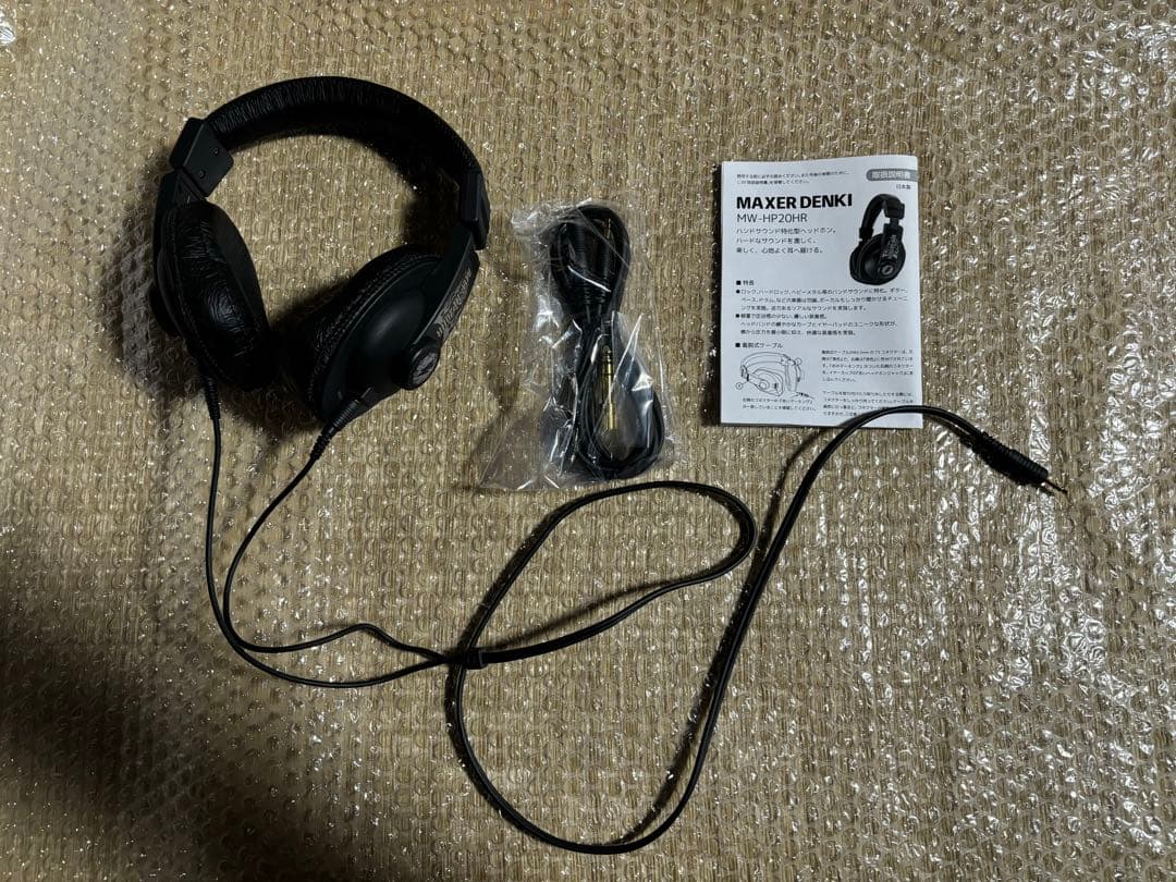 マクサー電気 MW-HP20HR