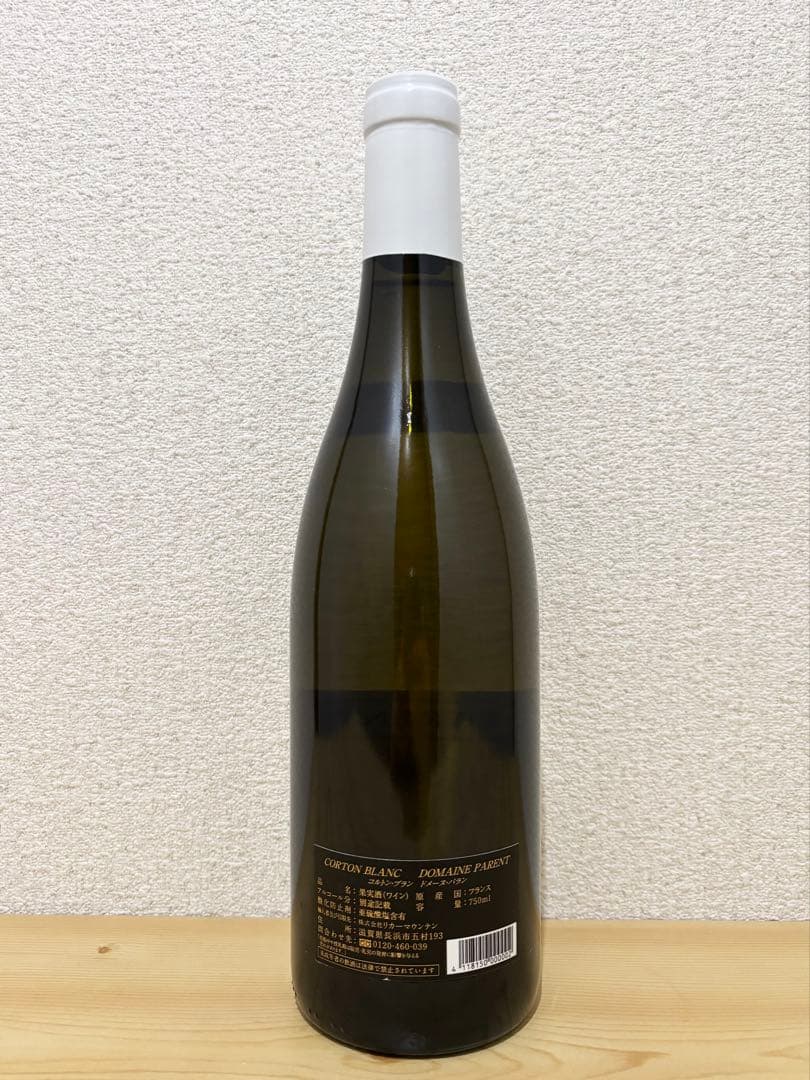 ドメーヌ パラン コルトン グラン クリュ ブラン 2009