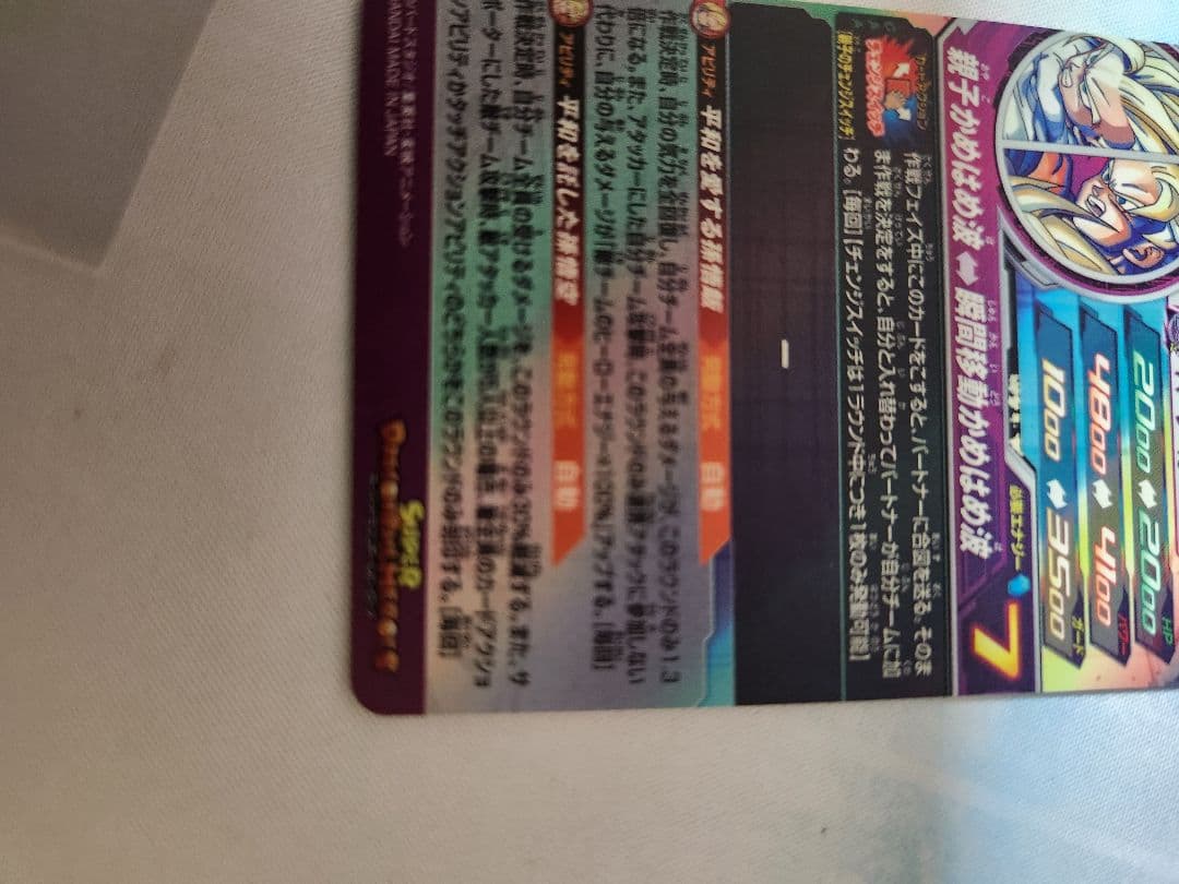 スーパードラゴンボールヒーローズ　MM1ーasec sp 孫悟飯:少年期