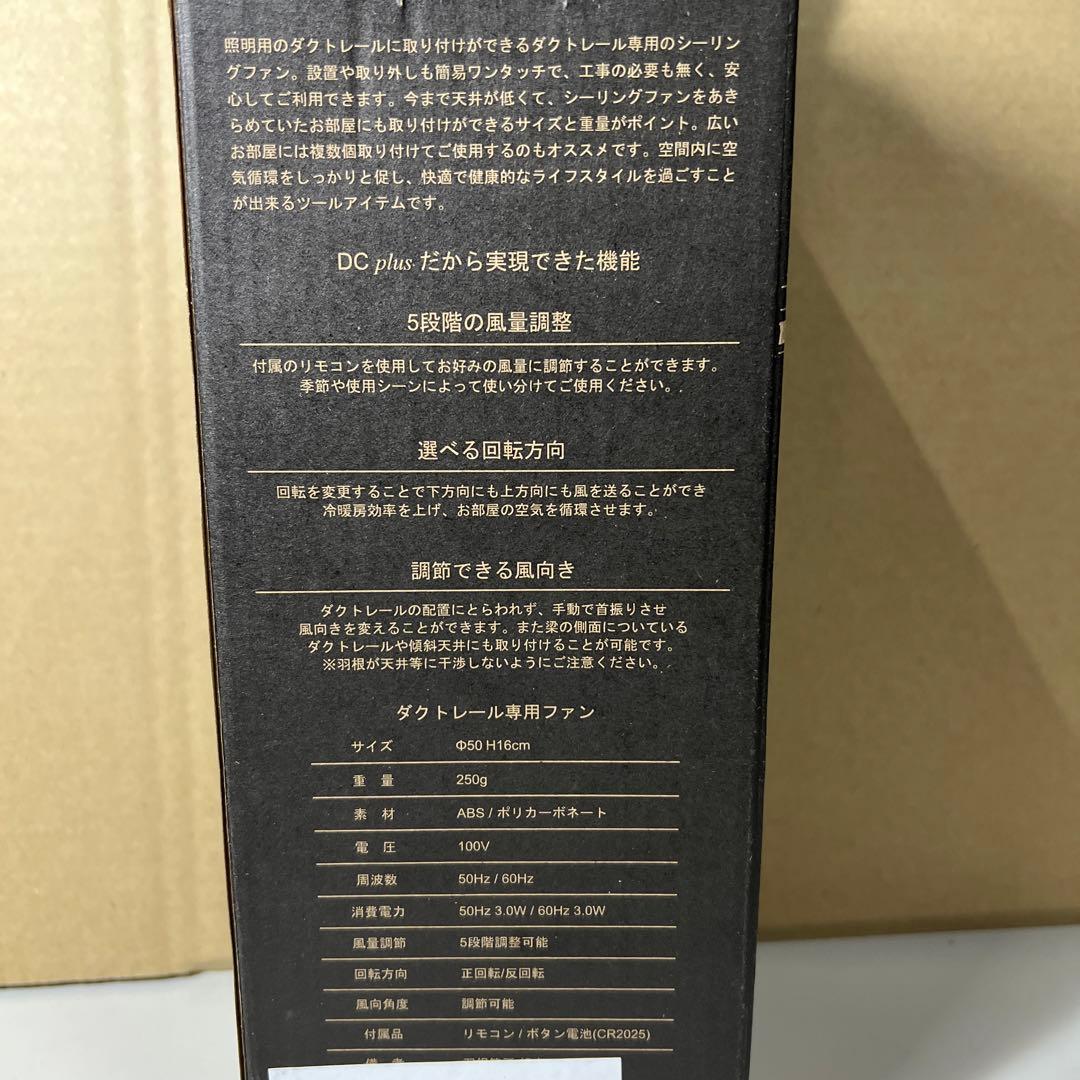 G365 DUCT RAIL FAN DC plus 50 WH×WOOD_NT