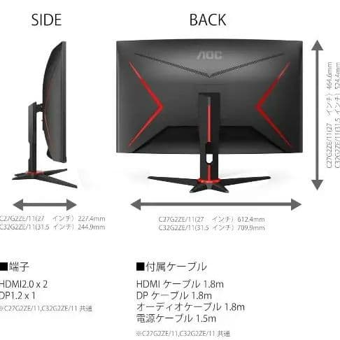 AOC 31.5インチ ゲーミングモニター C32G2ZE 240Hz 本体