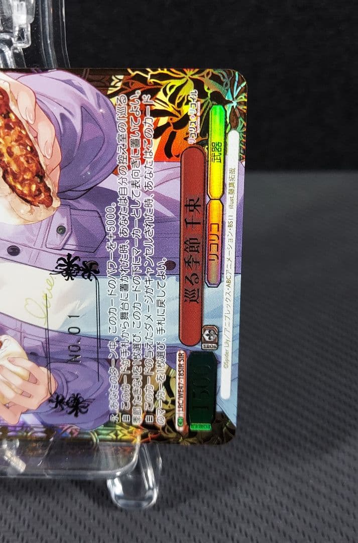 世界で１枚　シリアル　No.1　ヴァイス　リコリス・リコイル　SIR