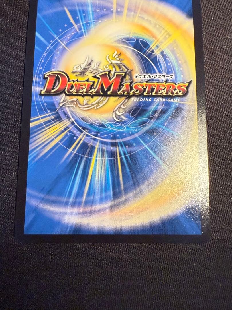 デュエマ　T・T・T 金トレジャー