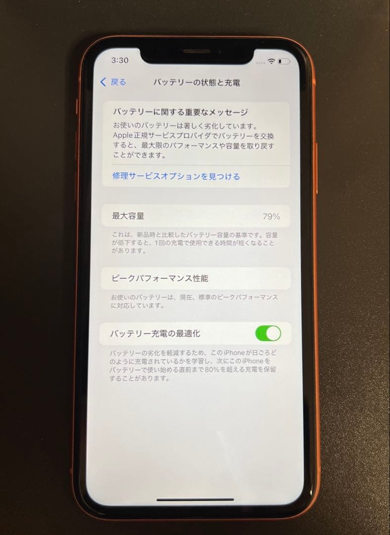 iPhone XR 本体　64GB バッテリー79% SIMロック解除済