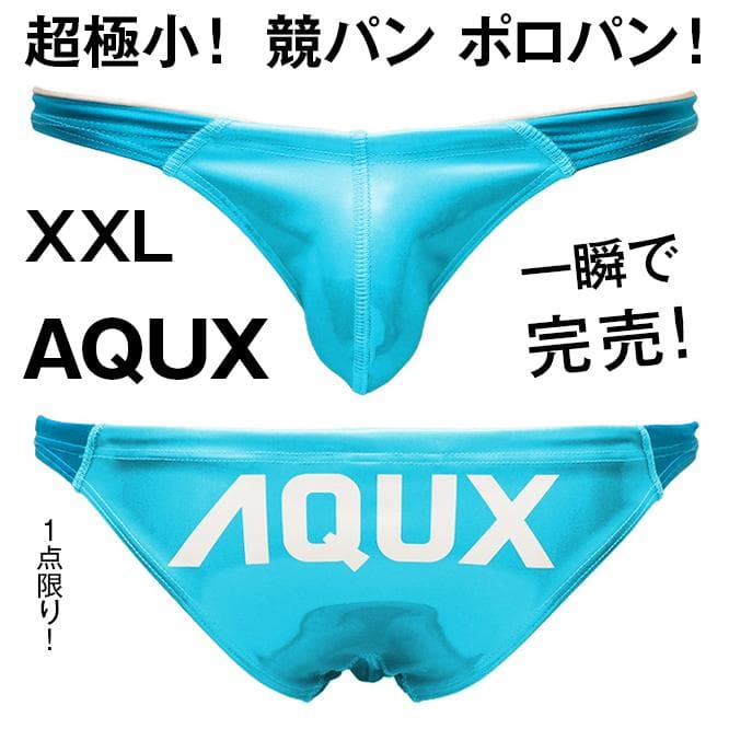 AQUX【XXL！超極小！一瞬で完売】競パン ポロパン/EGDE Vパン ミズノ