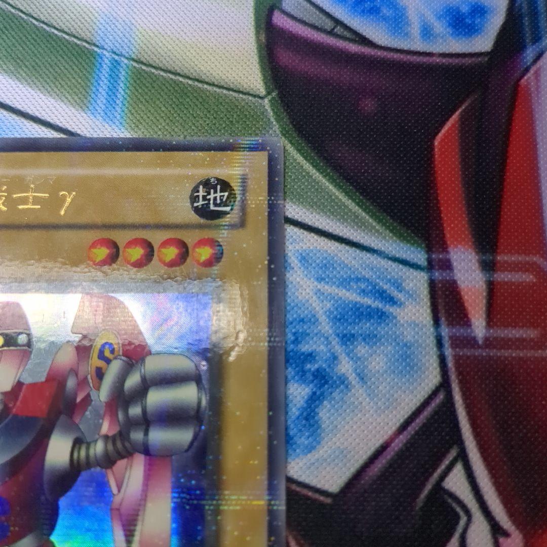 遊戯王　磁石の戦士γ パラレル　1枚