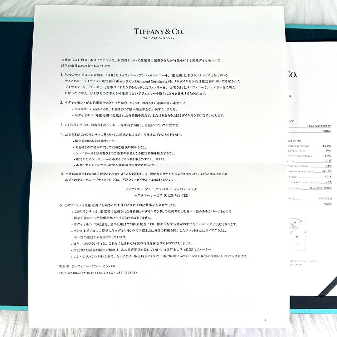 め*か様 新品仕上げ済✨ティファニー ハーモニー ソリティア プラチナ 0.25