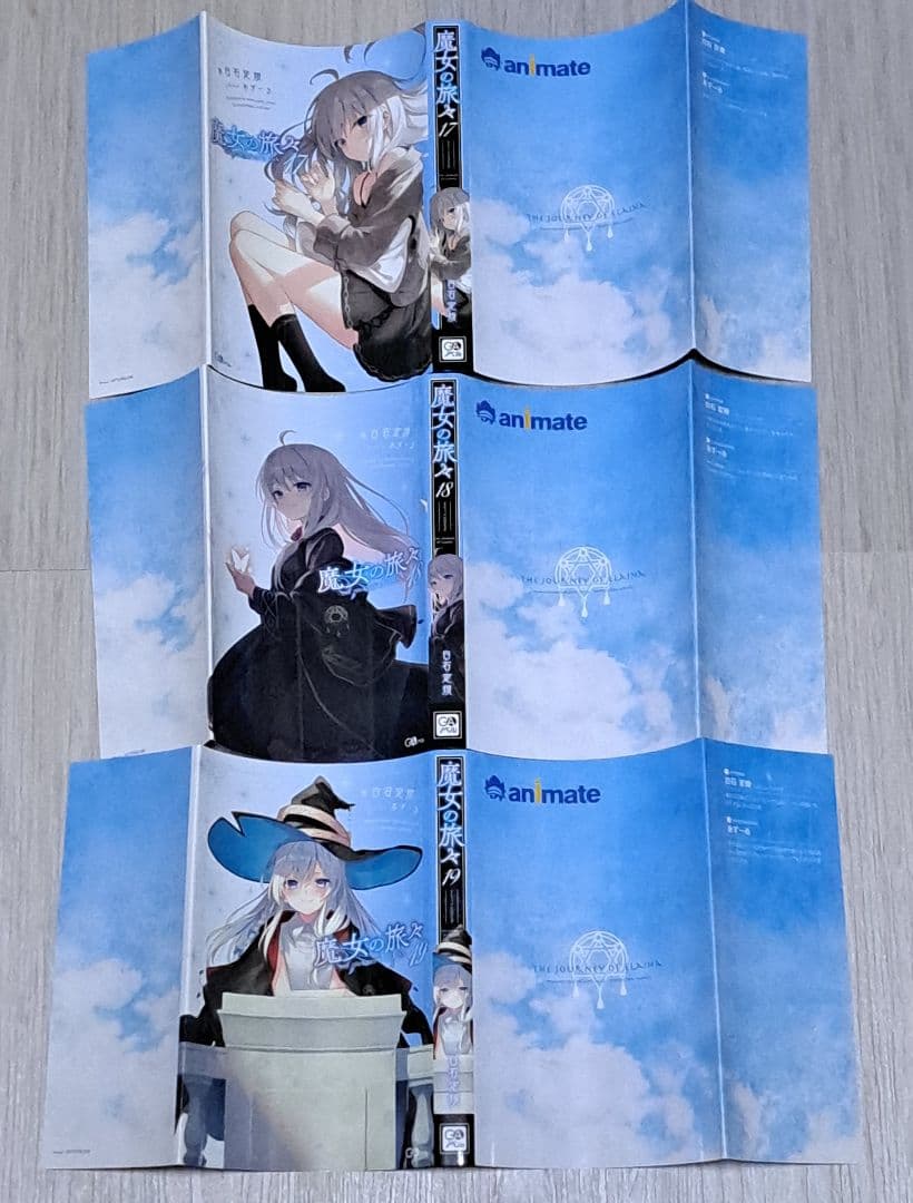 魔女の旅々 1~20巻+ナナがやらかす五秒前+魔女の旅々 学園 3冊セット特装版