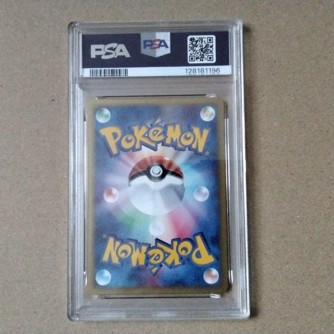 psa10 スイクン e 030/092