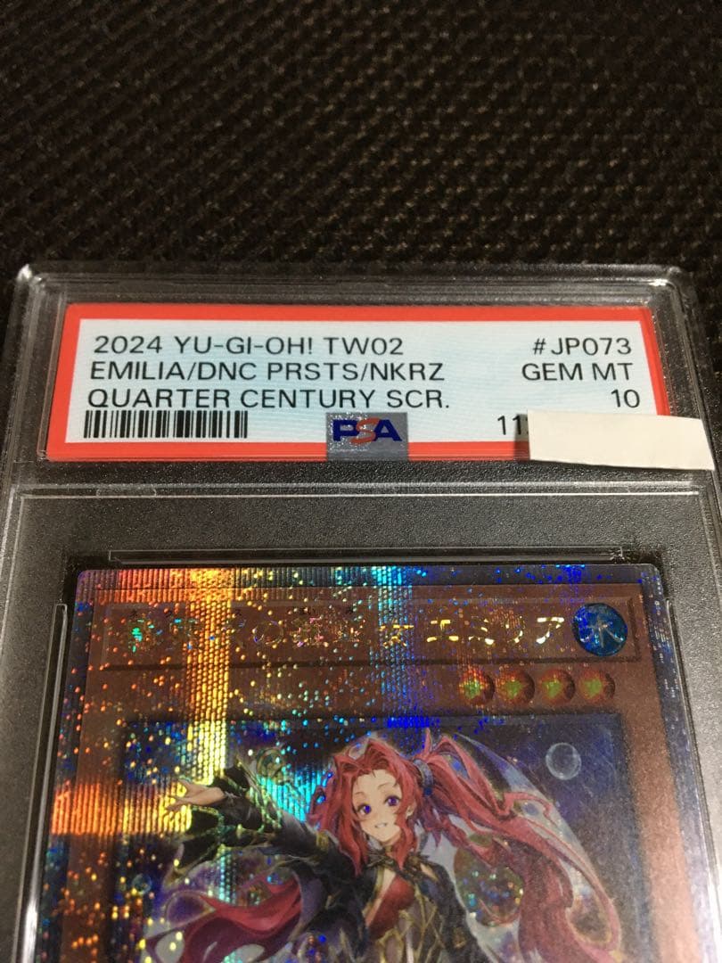 フォローで割引！ 遊戯王 PSA10 影霊衣の舞巫女 エミリア 25th