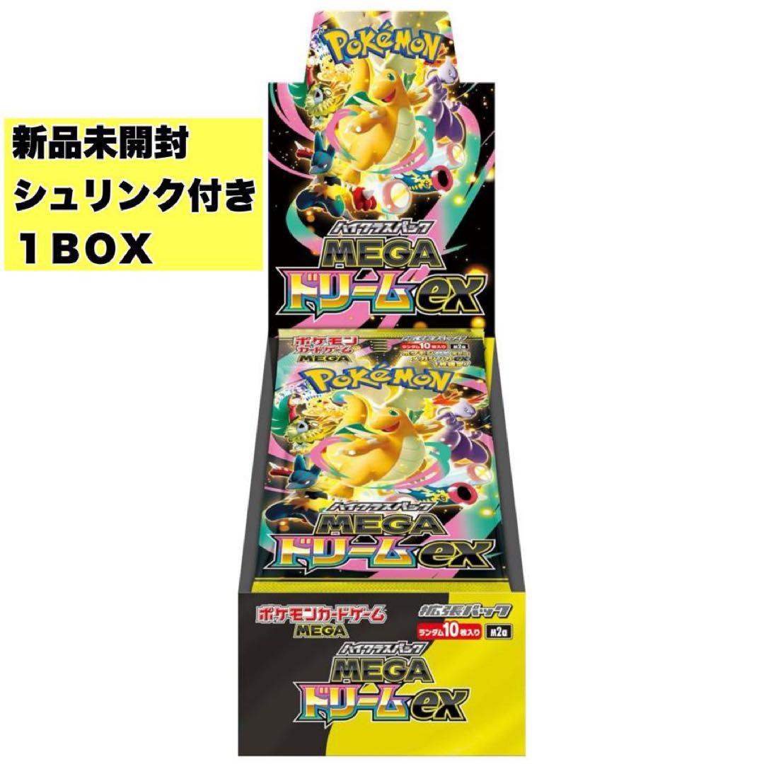 ポケセン産MEGA ハイクラスパック ドリーム ex BOX シュリンク付き