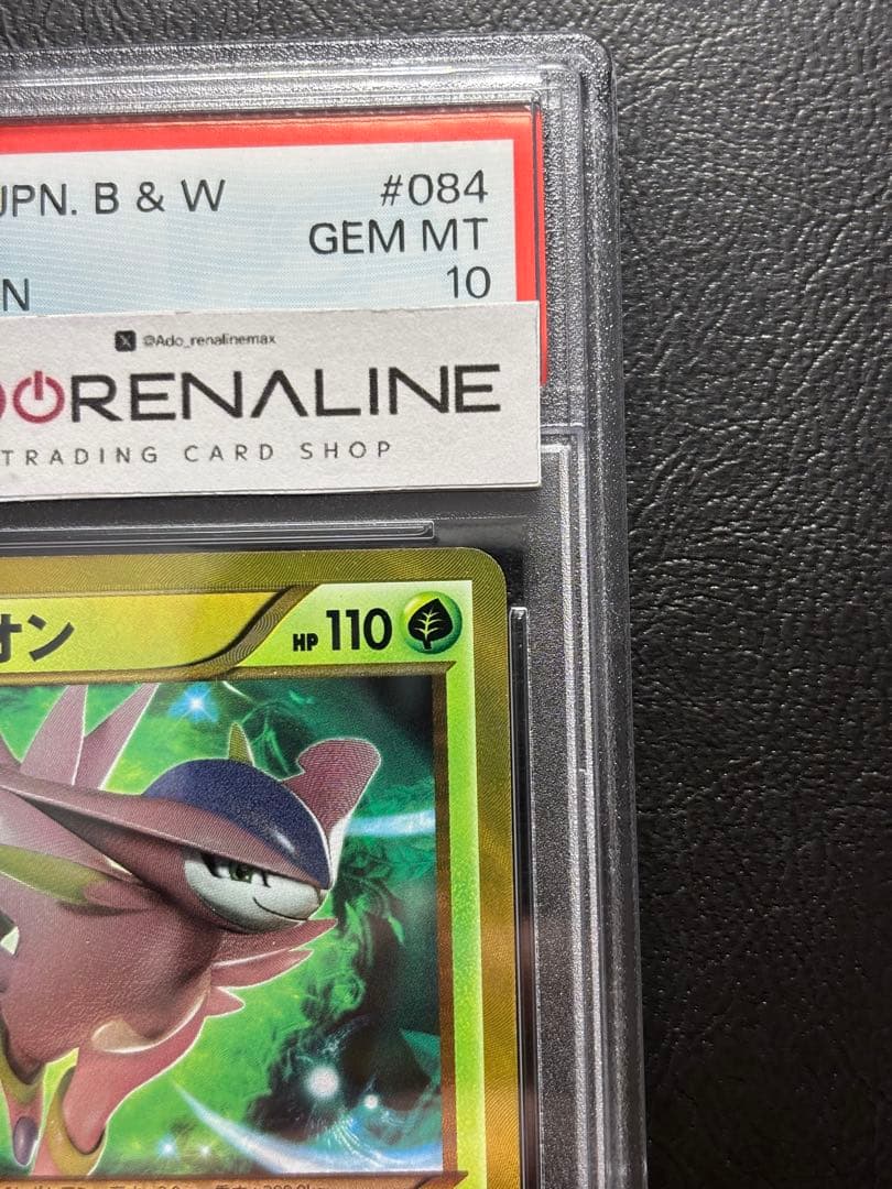 【PSA10】ビリジオン UR 084/076 BW9 アンリミ 色違い