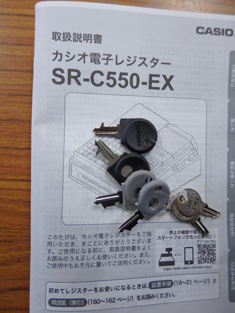 9101 設定無料 SR-C550-EX-4S CASIO レジスター 軽減税率