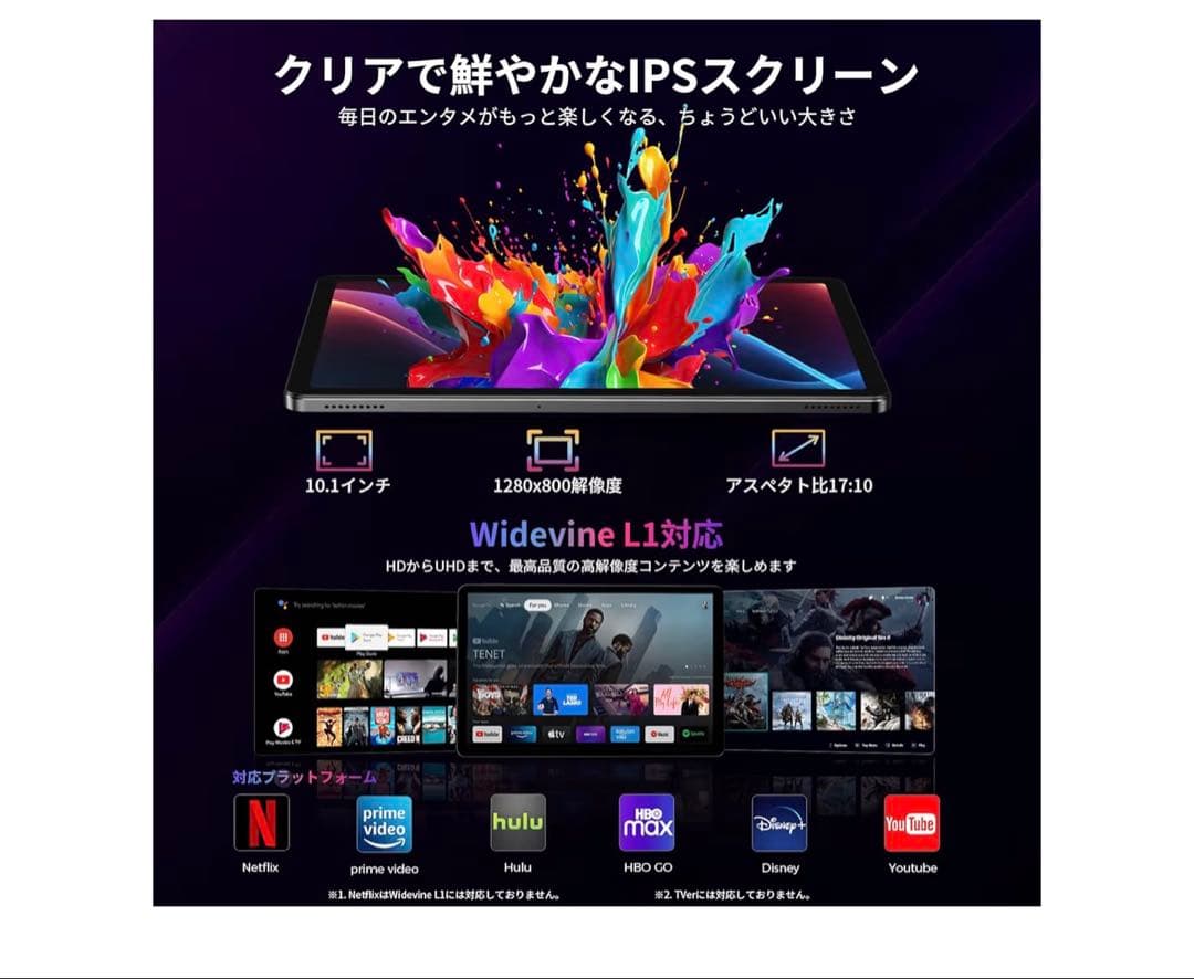 新登場✨Android15 タブレット　10インチ16GB+64GB+1TB拡張