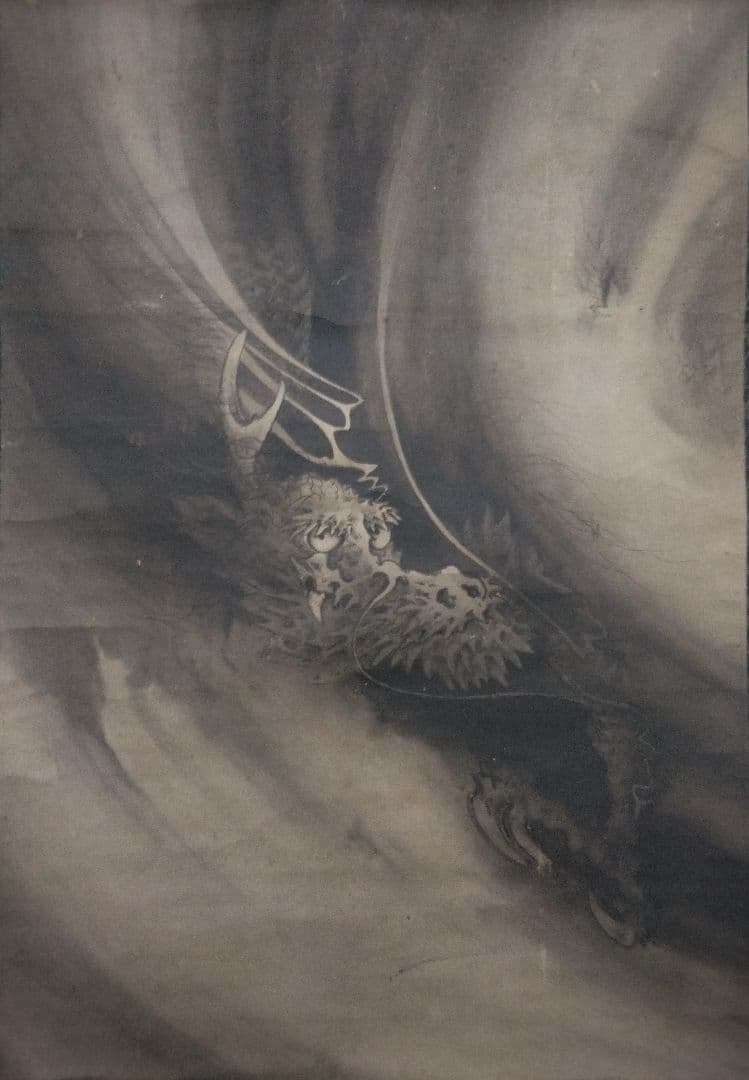 芦雪【龍】図　紙本　掛軸