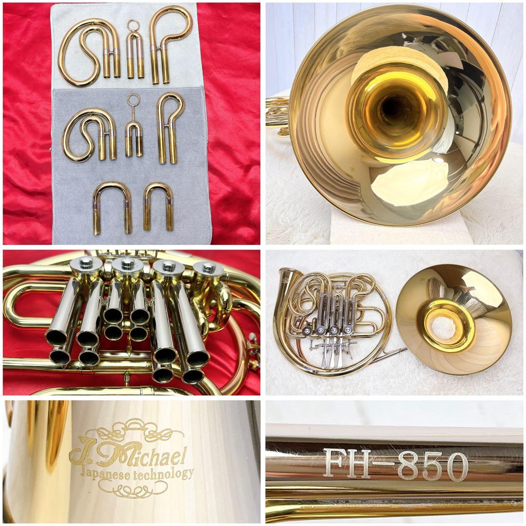 J.Michael ジェーマイケル FH-850 フルダブルホルン
