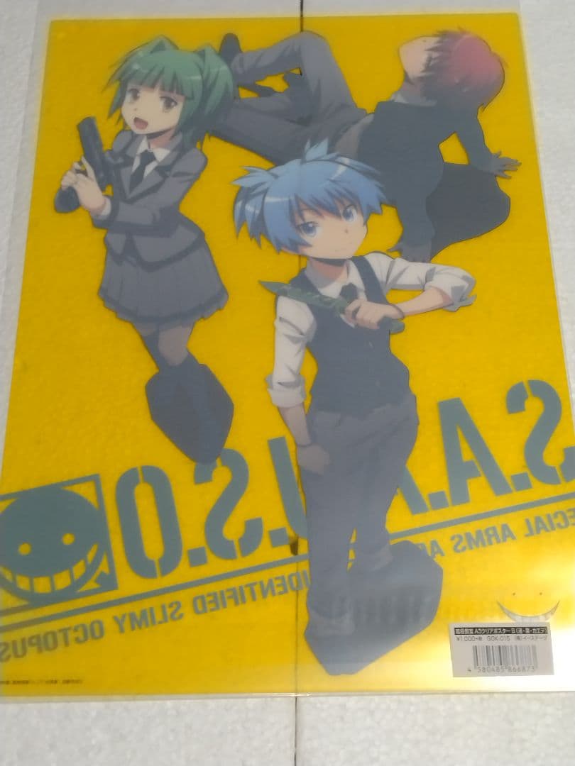 暗殺教室　A3クリアポスター　29枚セット