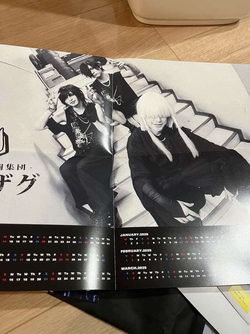 真天地開闢集団ジグザグ　アイテム追加しました　まとめ売り