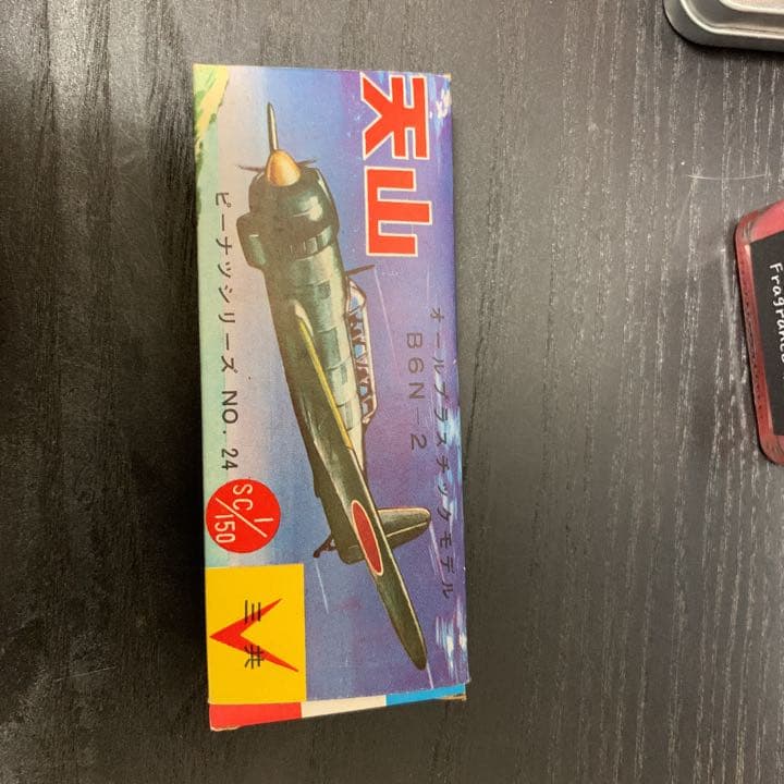 三共 天山のプラモデル