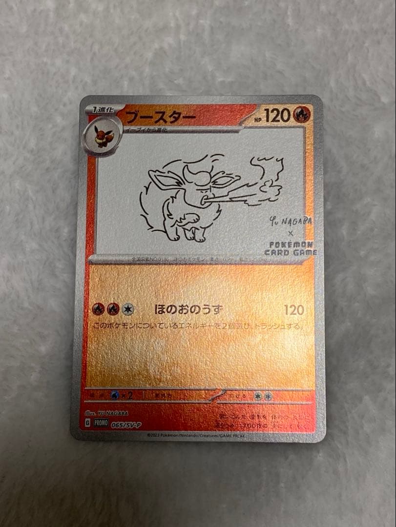 ポケモンカード 長場雄 イーブイズ　コンプセット