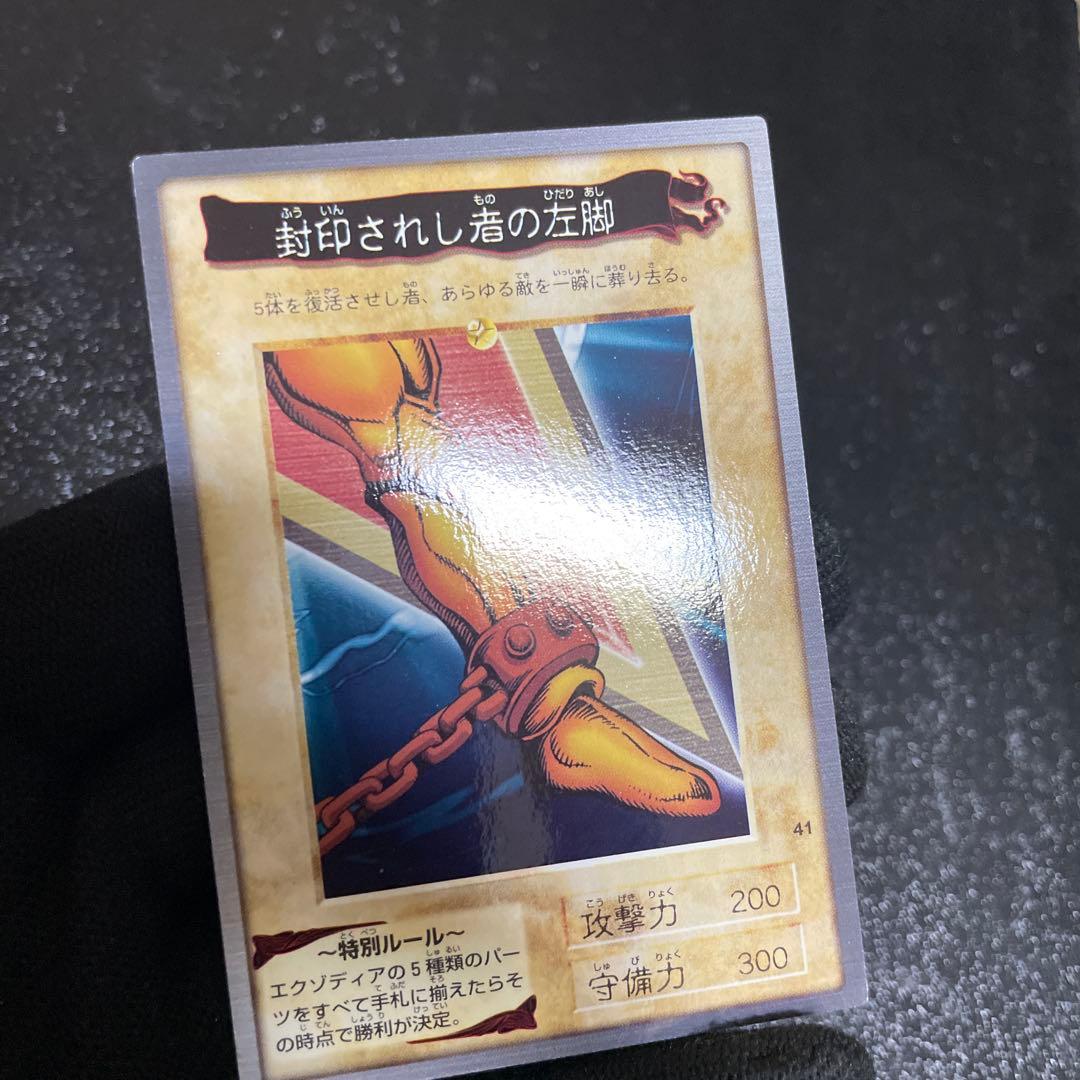 【美品５枚セット】　封印されしエクゾディア　綺麗