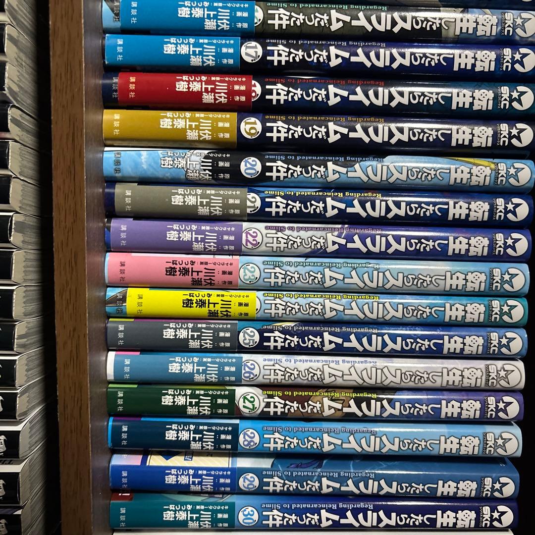 転生したらスライムだった件1〜30