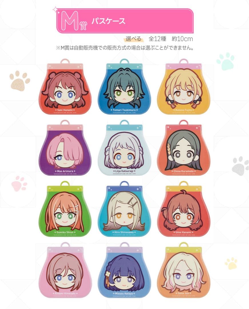 一番くじ 学園アイドルマスター Part1 1ロット