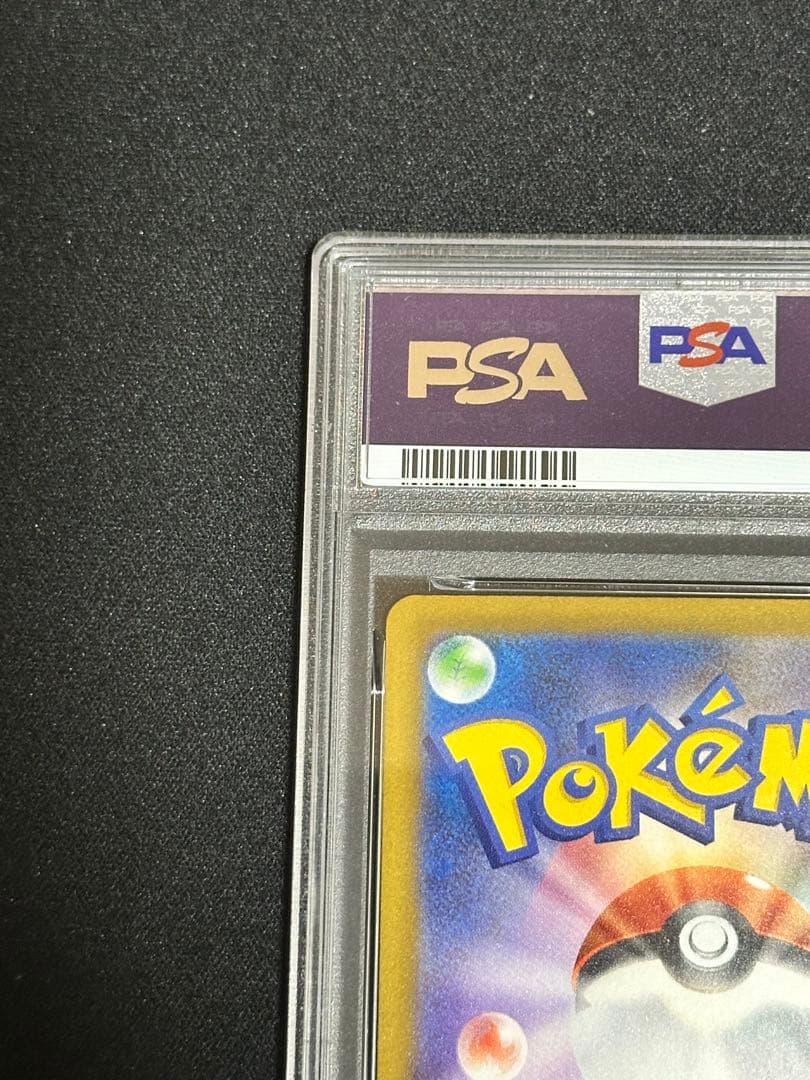 【PSA10】ピカチュウex SAR 234/193 MEGAドリーム ex