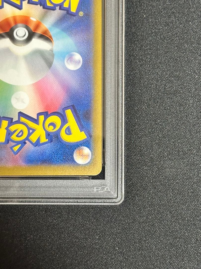 【PSA10】ピカチュウex SAR 234/193 MEGAドリーム ex