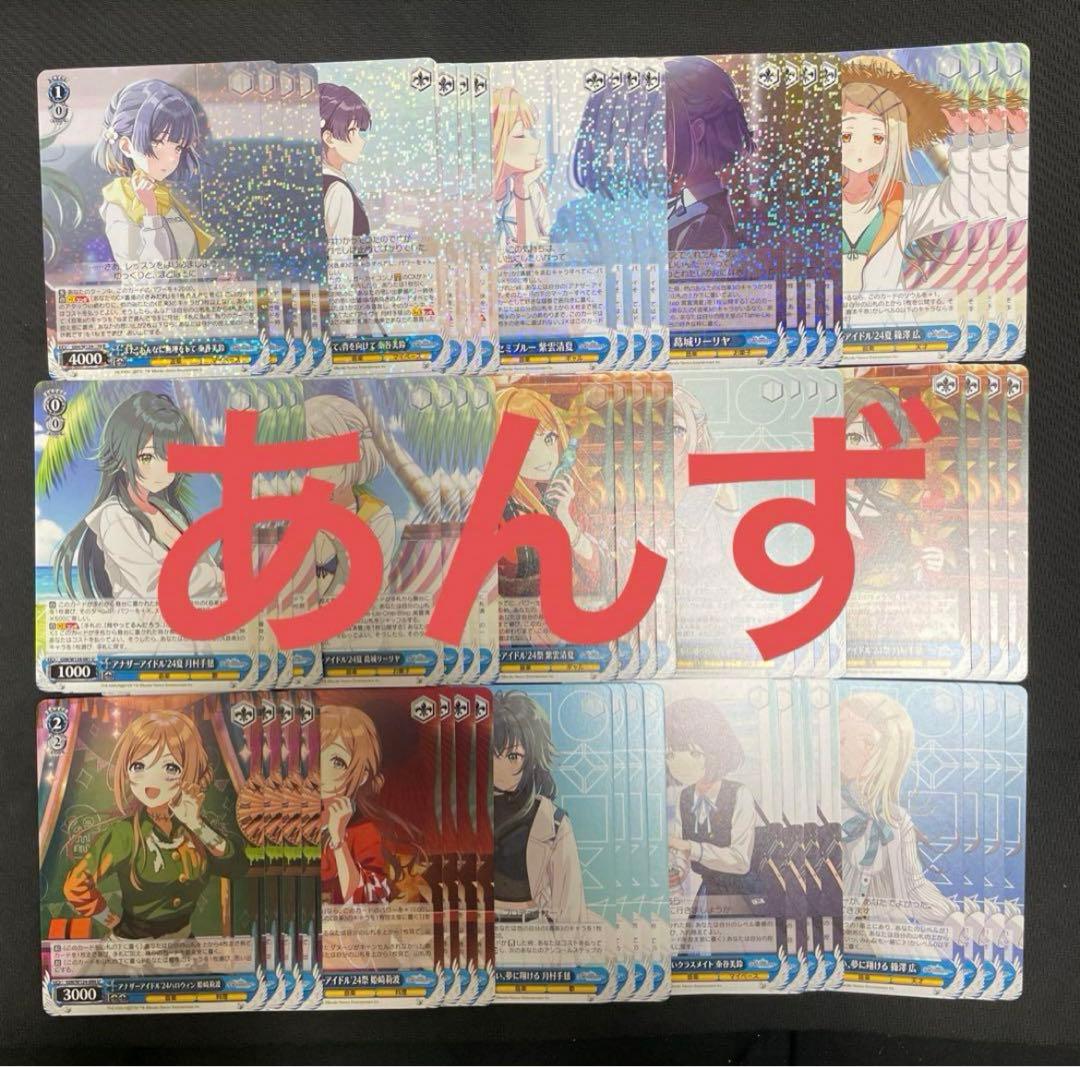 ヴァイスシュヴァルツ 学園アイドルマスターRR（a）以下4コン