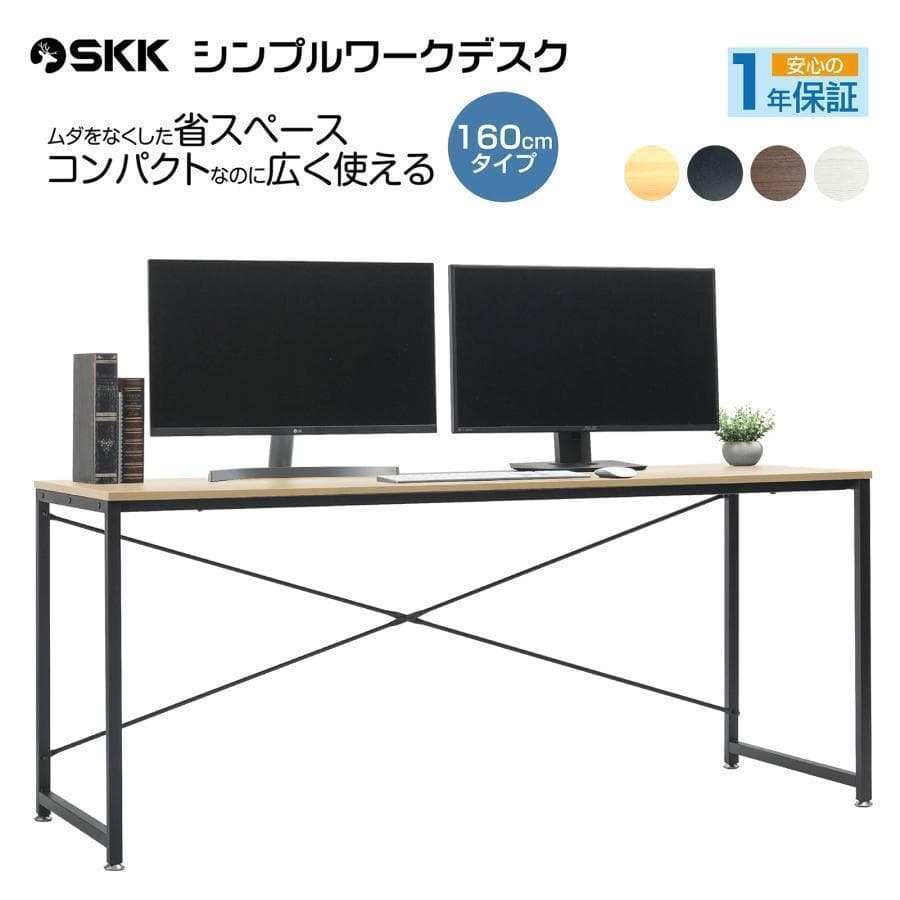 中古美品　パソコンデスク　pcデスク ワークデスク　160cm ナチュラル
