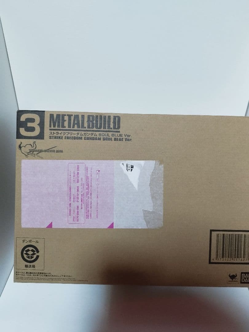 L BUILDストライクフリーダムSOUL BLUE Ver光の翼セット