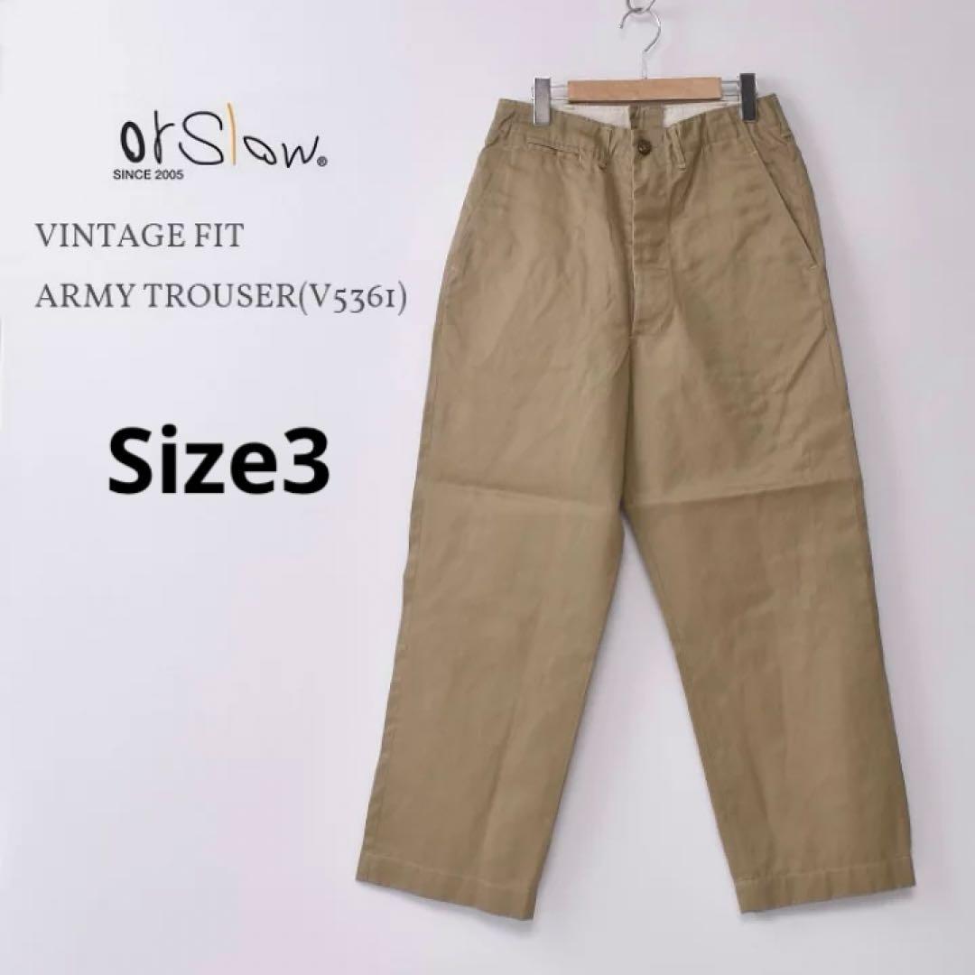 orslow VINTAGE FIT ARMY TROUSER 3 オアスロウ