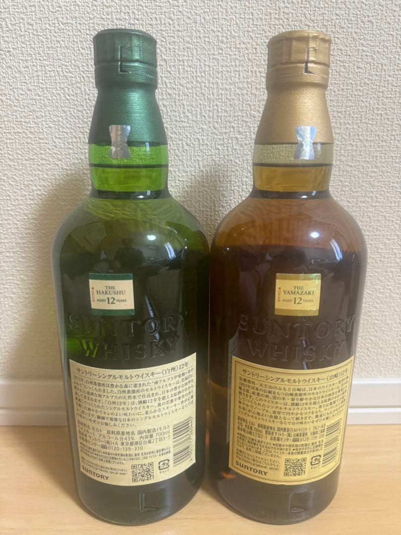 サントリーウイスキー　白州12年・山崎 12年 2本セット