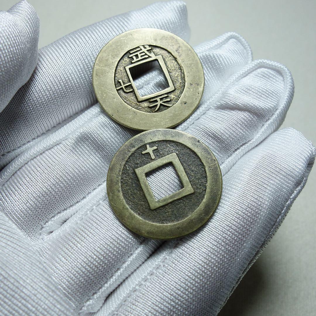 日本 古銭 寛永通宝 母銭風 背十 常平 銅銭 コレクション C1A006