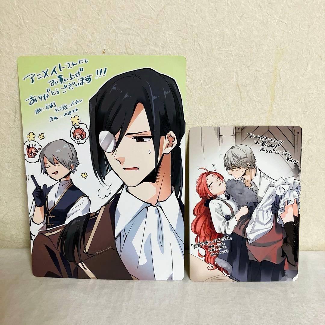 悪食令嬢と狂血公爵 ～その魔物、私が美味しくいただきます!～１～11巻　特典付