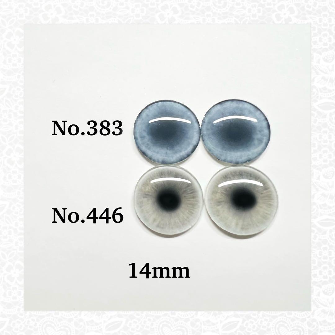 ネオブライス　ガラスアイチップオーダー