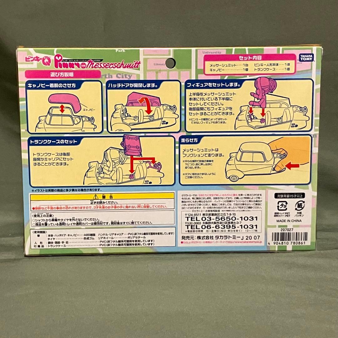 ピンキーストリート　開封済　未開封有　まとめ売り⑥