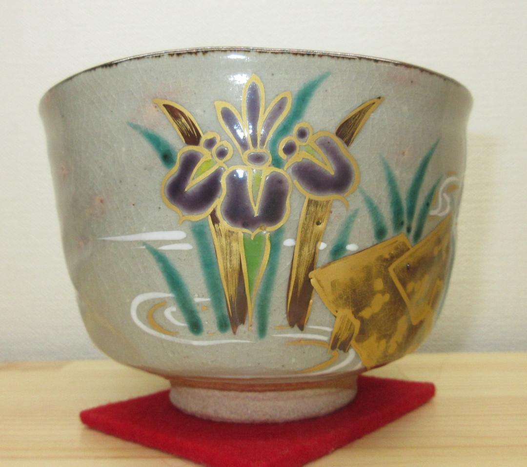 送料込【逢絢亭】茶道具 茶碗 京焼 乾山写 八ツ橋の図 手塚大示 共箱入り