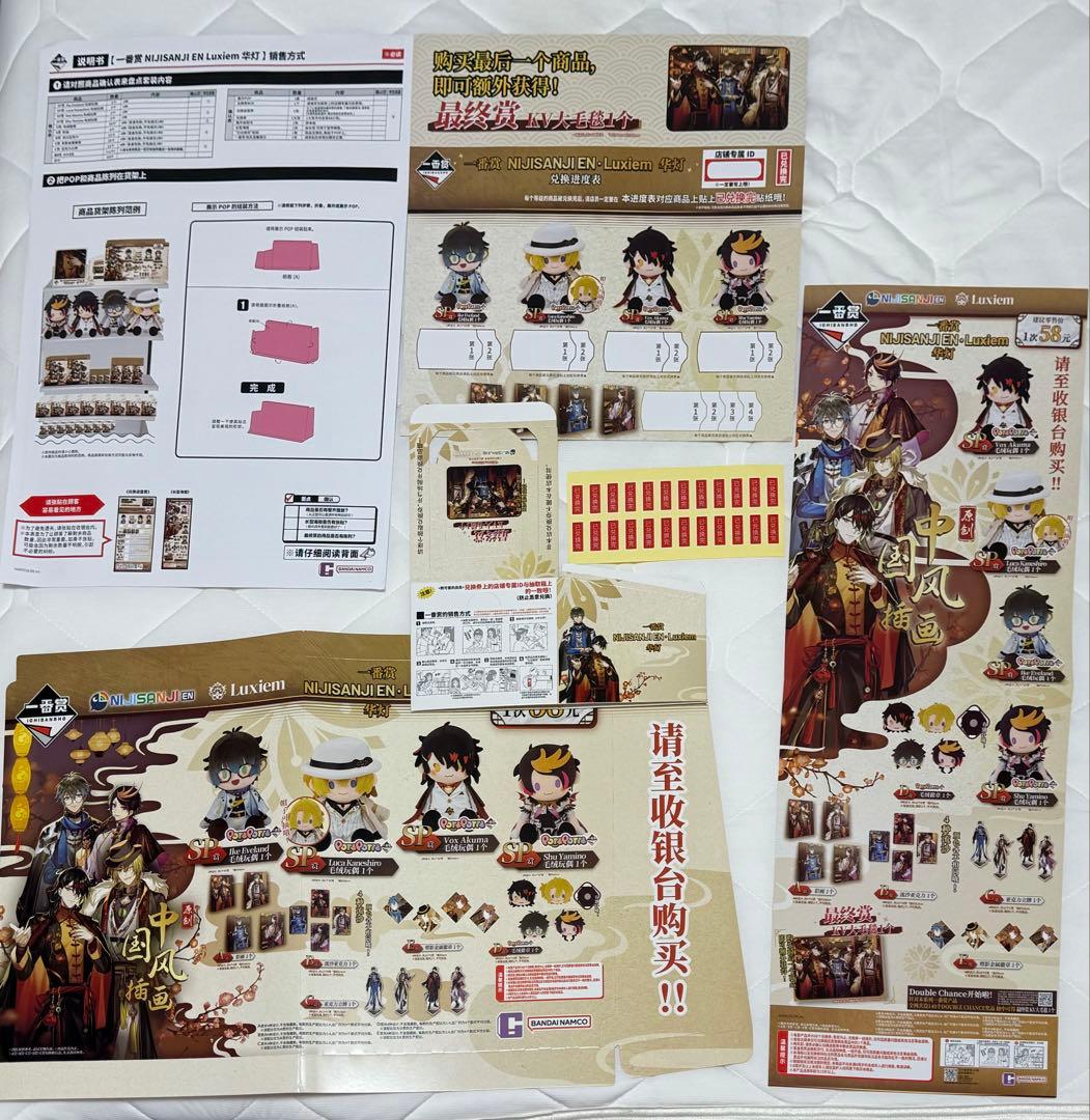 中国限定　一番くじ　Luxiem　華灯　NIJISANJI EN にじさんじ