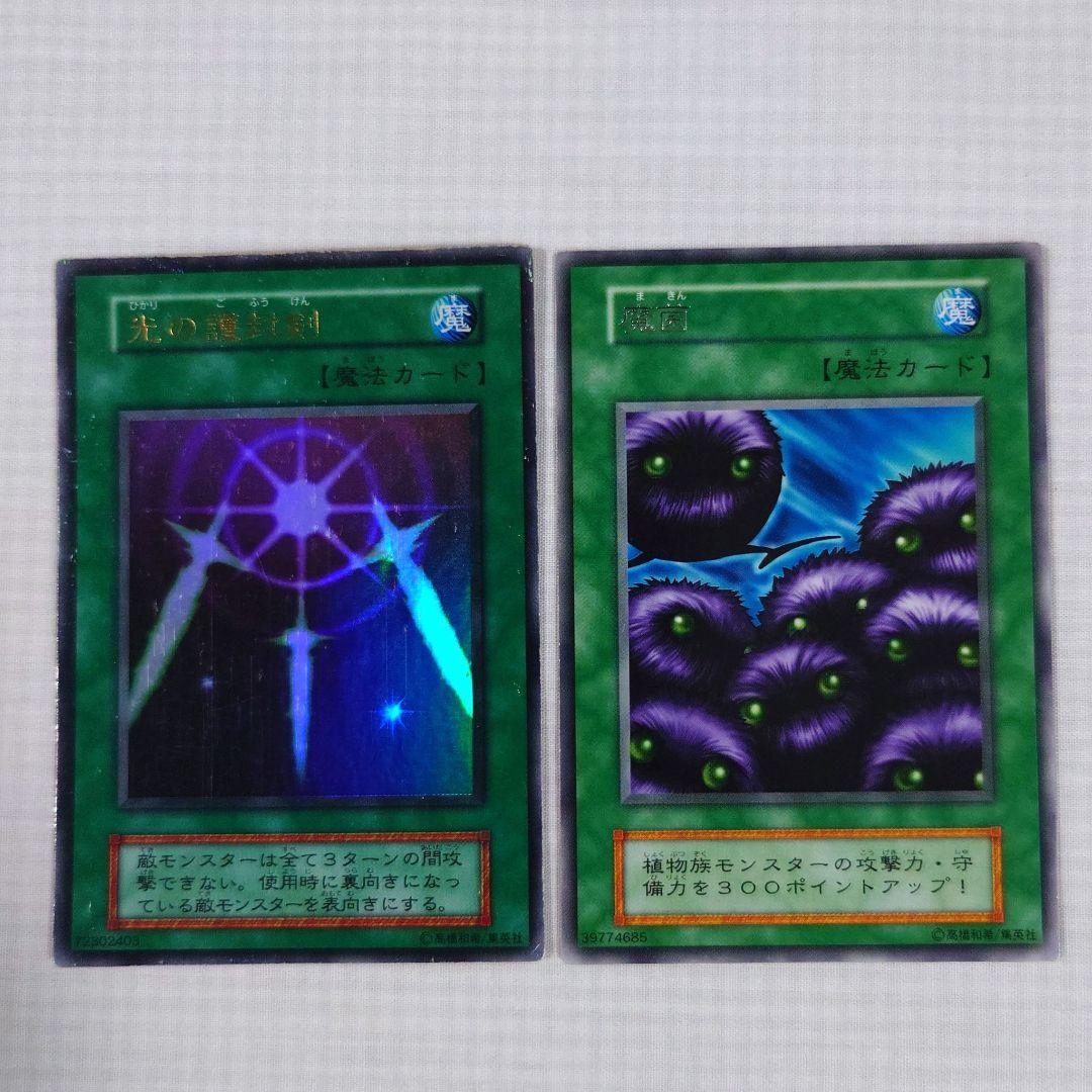 遊戯王　初期　Vol.2　レア【全体的に状態が悪い】まとめ売り