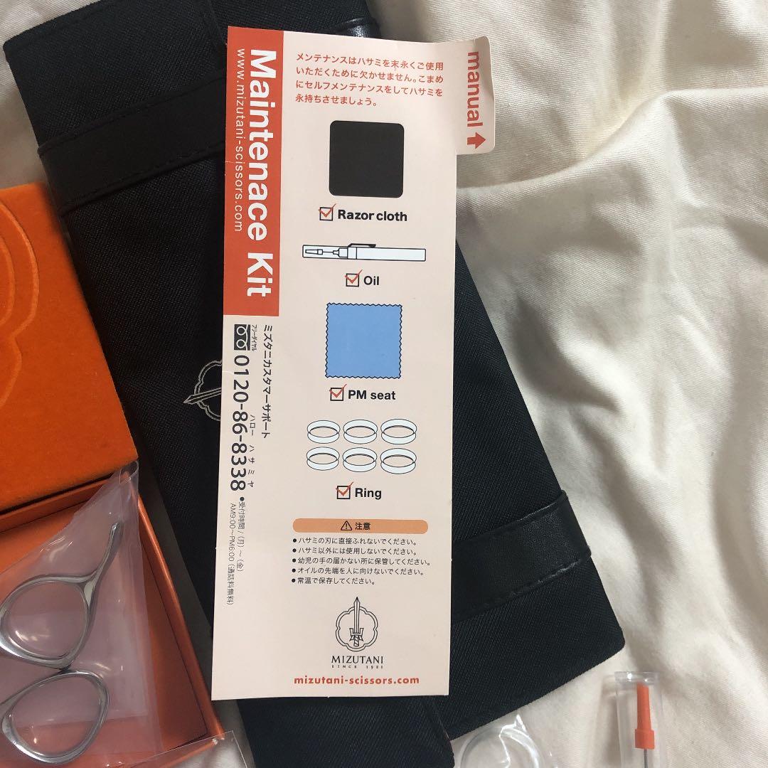 ミズタニ シザー ☆専用ケース＋オイル＋シート＋リング付き☆